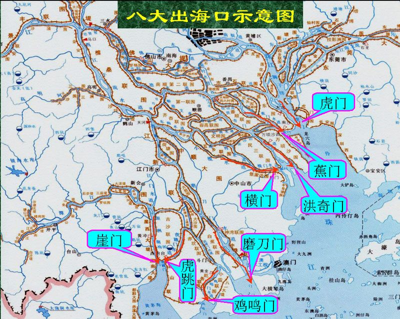 珠江八大口門 珠江八大口門