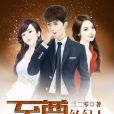 至尊經紀人