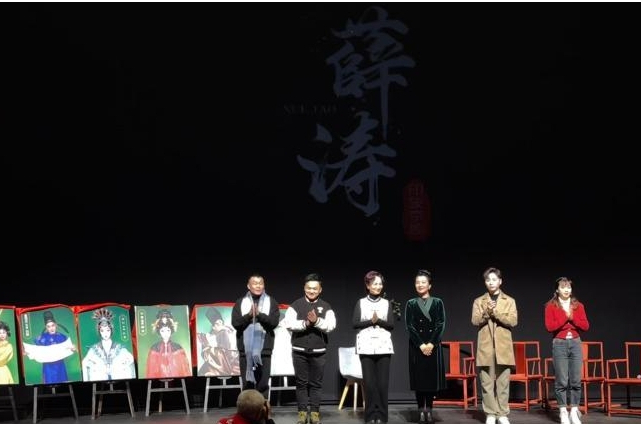 薛濤(成都市京劇研究院創作的京劇作品) 薛濤(成都市京劇研究院創作的京劇作品)
