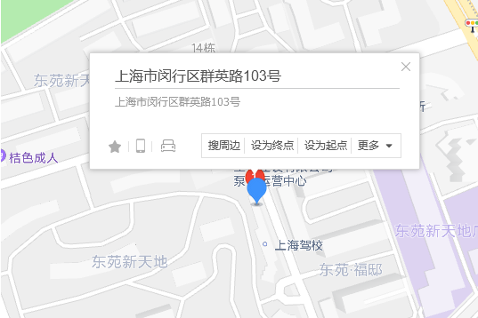 群英路103號 群英路103號