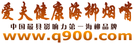 愛夫健康海柳菸嘴網站logo
