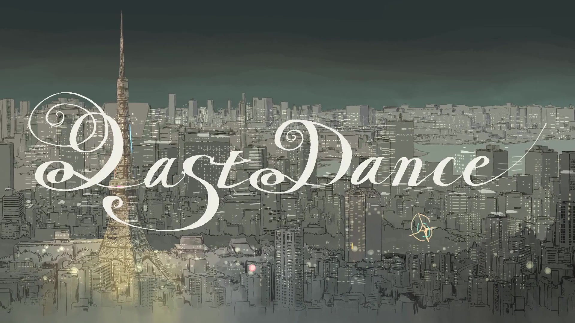 Last Dance(Eve創作歌曲)