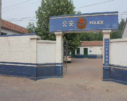 懷仁派出所 懷仁派出所