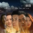 斷橋驚魂(電影) 斷橋驚魂(電影)