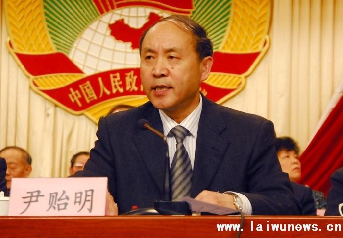 尹貽明(萊蕪市政協副主席、黨組副書記) 尹貽明(萊蕪市政協副主席、黨組副書記)