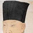 游朝陽岩(黃庭堅詩《游朝陽岩》) 游朝陽岩(黃庭堅詩《游朝陽岩》)