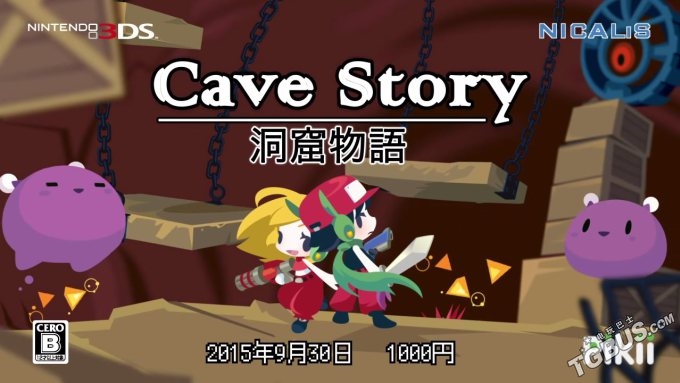 洞窟物語