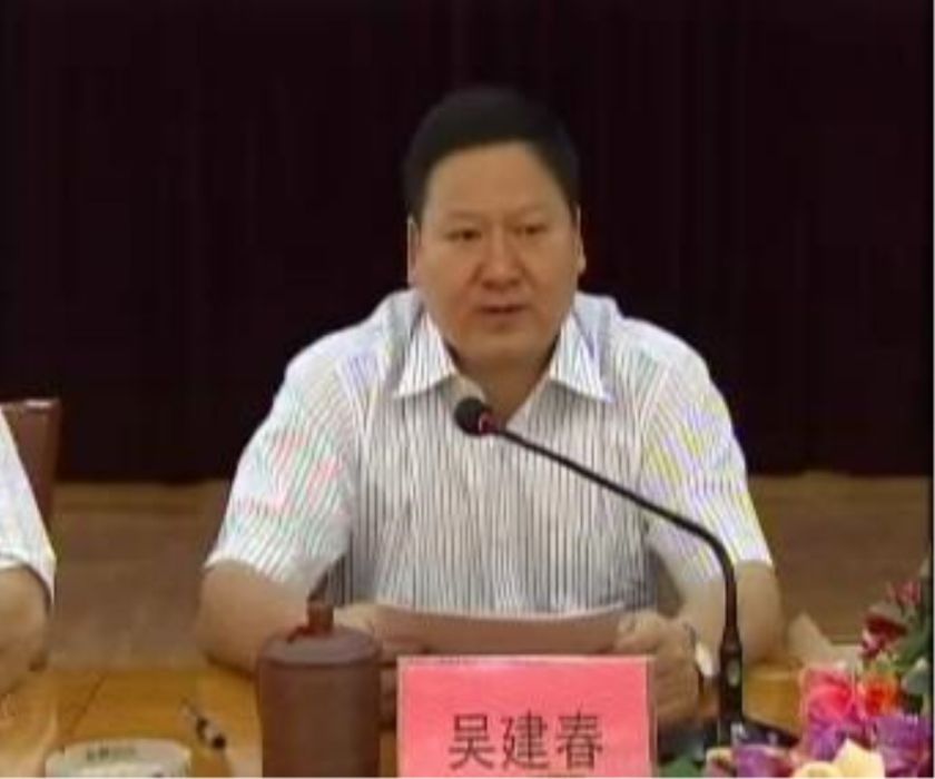 吳建春(江西省撫州市原常委、常務副市長) 吳建春(江西省撫州市原常委、常務副市長)
