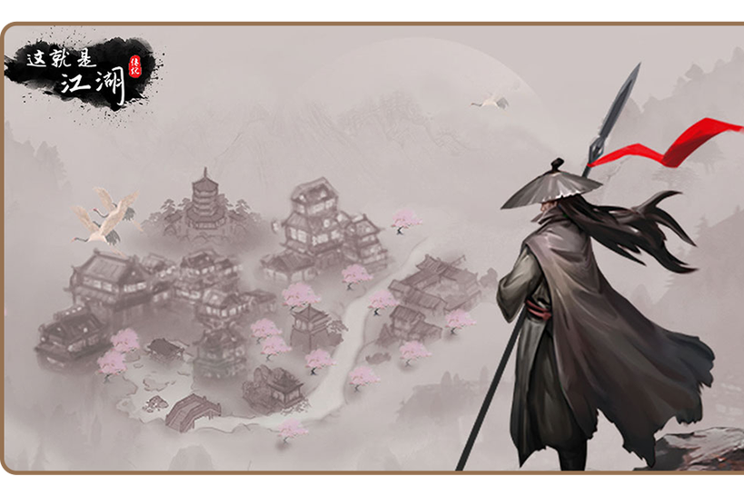 這就是江湖(上海塵泥信息技術有限公司開發的武俠動作類手遊) 這就是江湖(上海塵泥信息技術有限公司開發的武俠動作類手遊)
