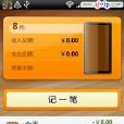 隨手記 V5.2 隨手記 V5.2