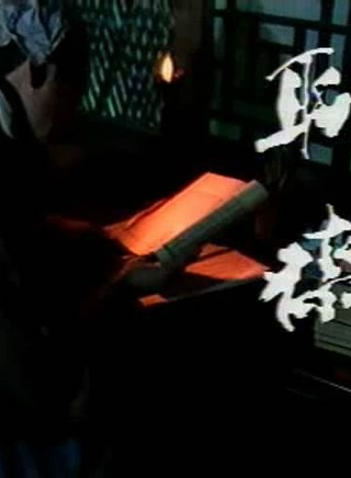 陳潔儀