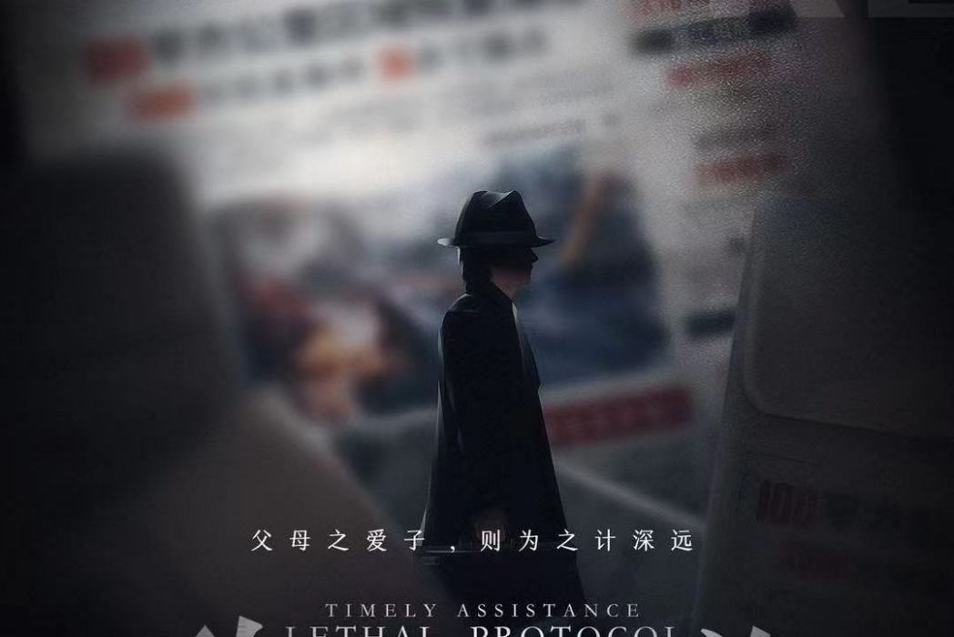 致命協定2 致命協定2