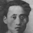 馮潤璋 馮潤璋
