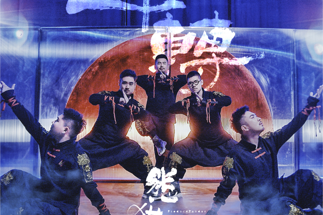 千轉(熊貓堂演唱歌曲) 千轉(熊貓堂演唱歌曲)