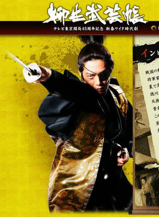 筱井英介(篠井英介)