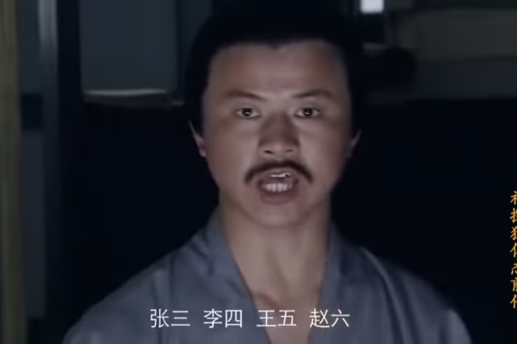 張三(電視劇《神探狄仁傑前傳》中的人物) 張三(電視劇《神探狄仁傑前傳》中的人物)