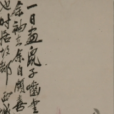 燈台三鼠 燈台三鼠