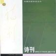 星星河(北方婦女兒童出版社圖書) 星星河(北方婦女兒童出版社圖書)