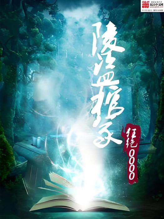 陵盜棺冢 陵盜棺冢