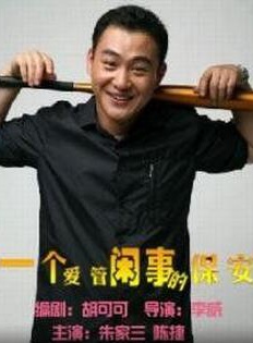 陳小妹(中國內地女演員)