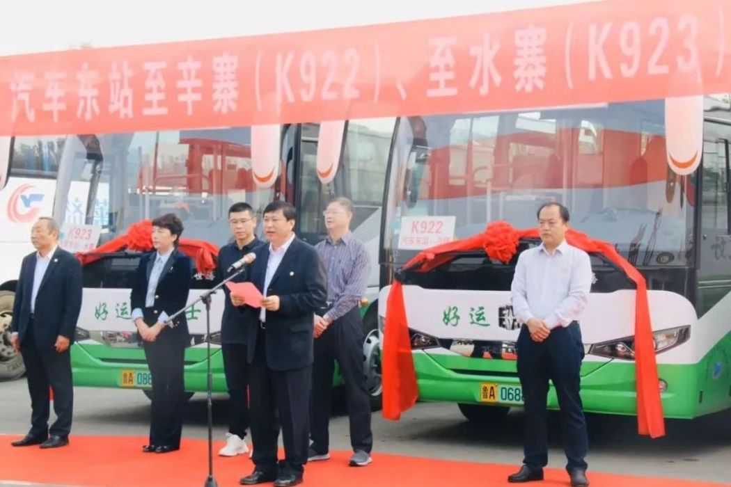 濟南公交K923路 濟南公交K923路