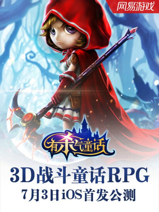 有殺氣童話 有殺氣童話