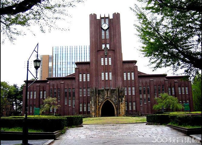 東京帝國大學