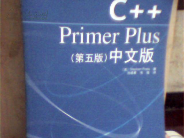 C++Primer Plus（第五版）