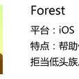 forest(App) forest(App)