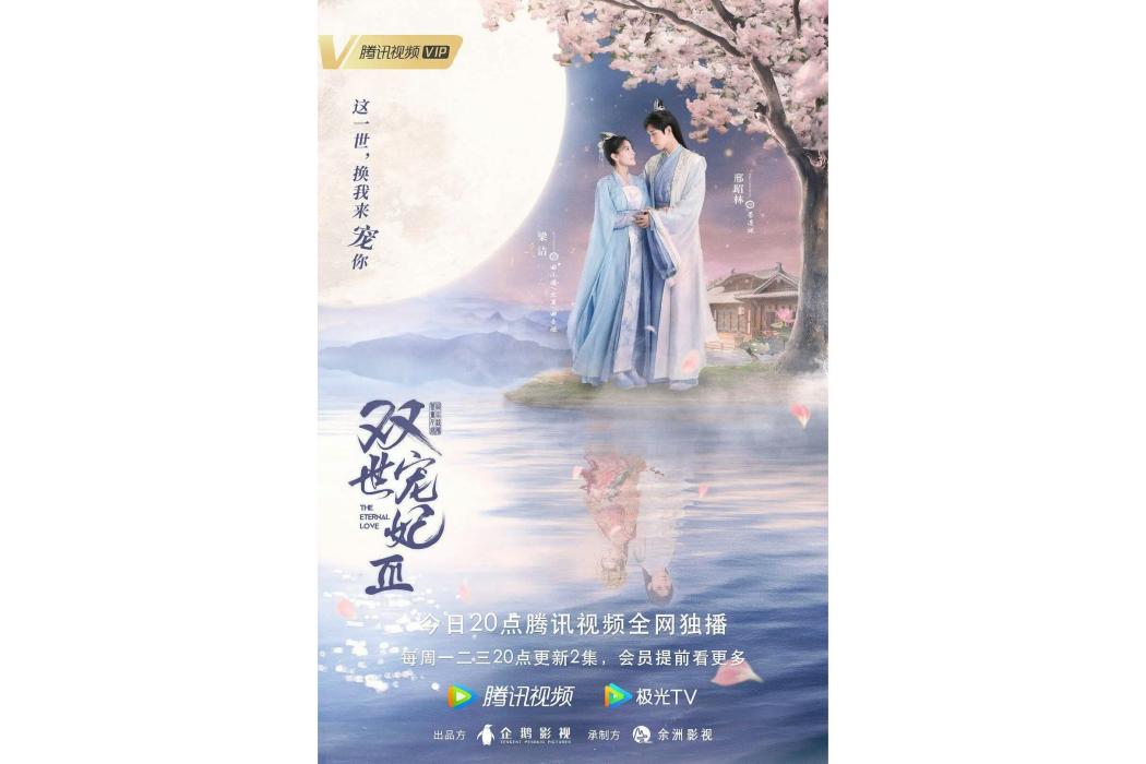 雙世寵妃Ⅲ