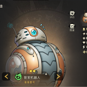 星之旅人