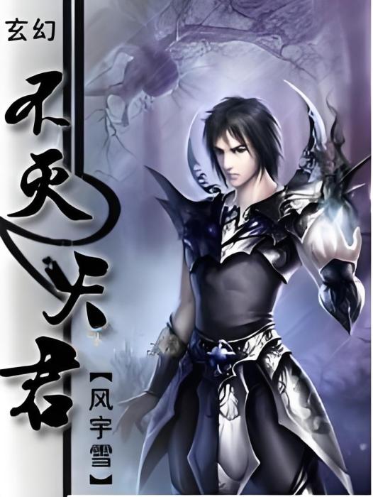 斗魔紫神 斗魔紫神