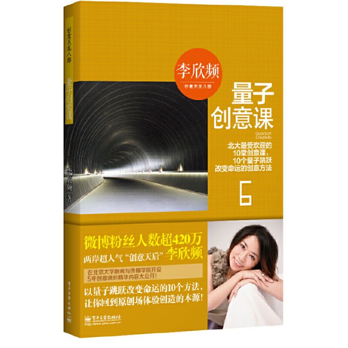 量子創意課