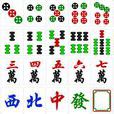 沒有混 沒有混