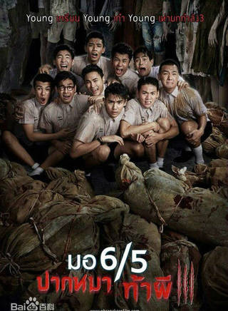 滬瓦隆·威伍颯(James(泰國90後男演員)) 滬瓦隆·威伍颯(James(泰國90後男演員))
