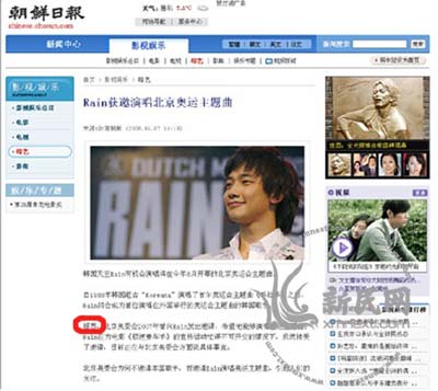 朝鮮日報中文網站