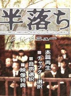 高橋一生 高橋一生
