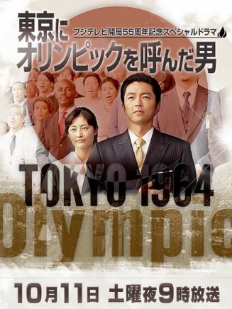 橋爪功 橋爪功