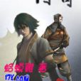 神魔傳奇(蛤蟆雞著網路小說) 神魔傳奇(蛤蟆雞著網路小說)