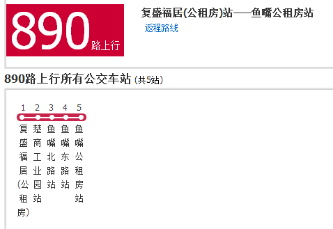 重慶公交890路 重慶公交890路
