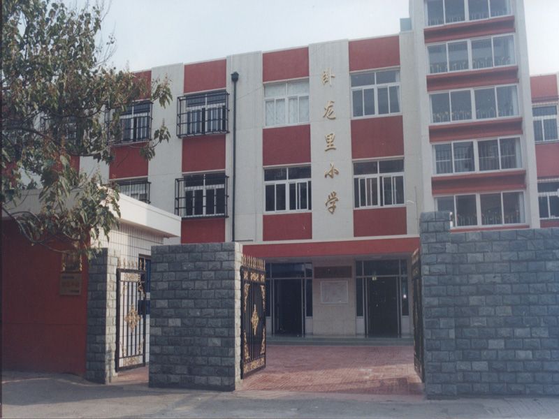 臥龍里國小 臥龍里國小