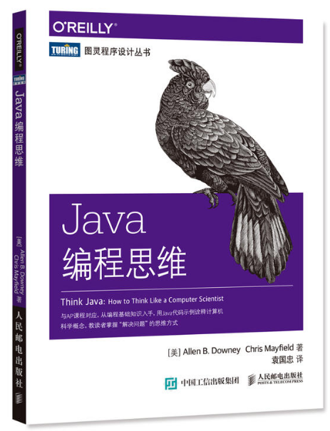 Java編程思維 Java編程思維