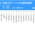 武漢公交782路 武漢公交782路
