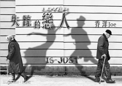 失蹤的戀人 失蹤的戀人