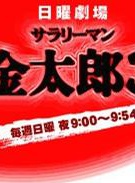成宮寬貴