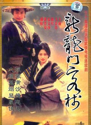 郭晉安(郭阿安) 郭晉安(郭阿安)