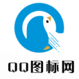 QQ圖示網 QQ圖示網