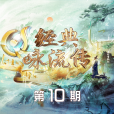 天問(張傑演唱的歌曲) 天問(張傑演唱的歌曲)