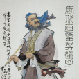 吳道子(吳道玄)