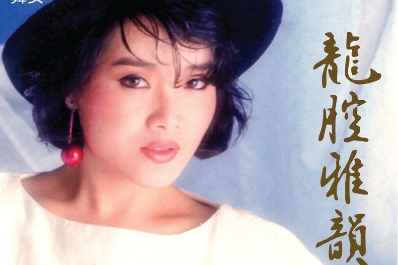 慕情(龍飄飄演唱歌曲) 慕情(龍飄飄演唱歌曲)
